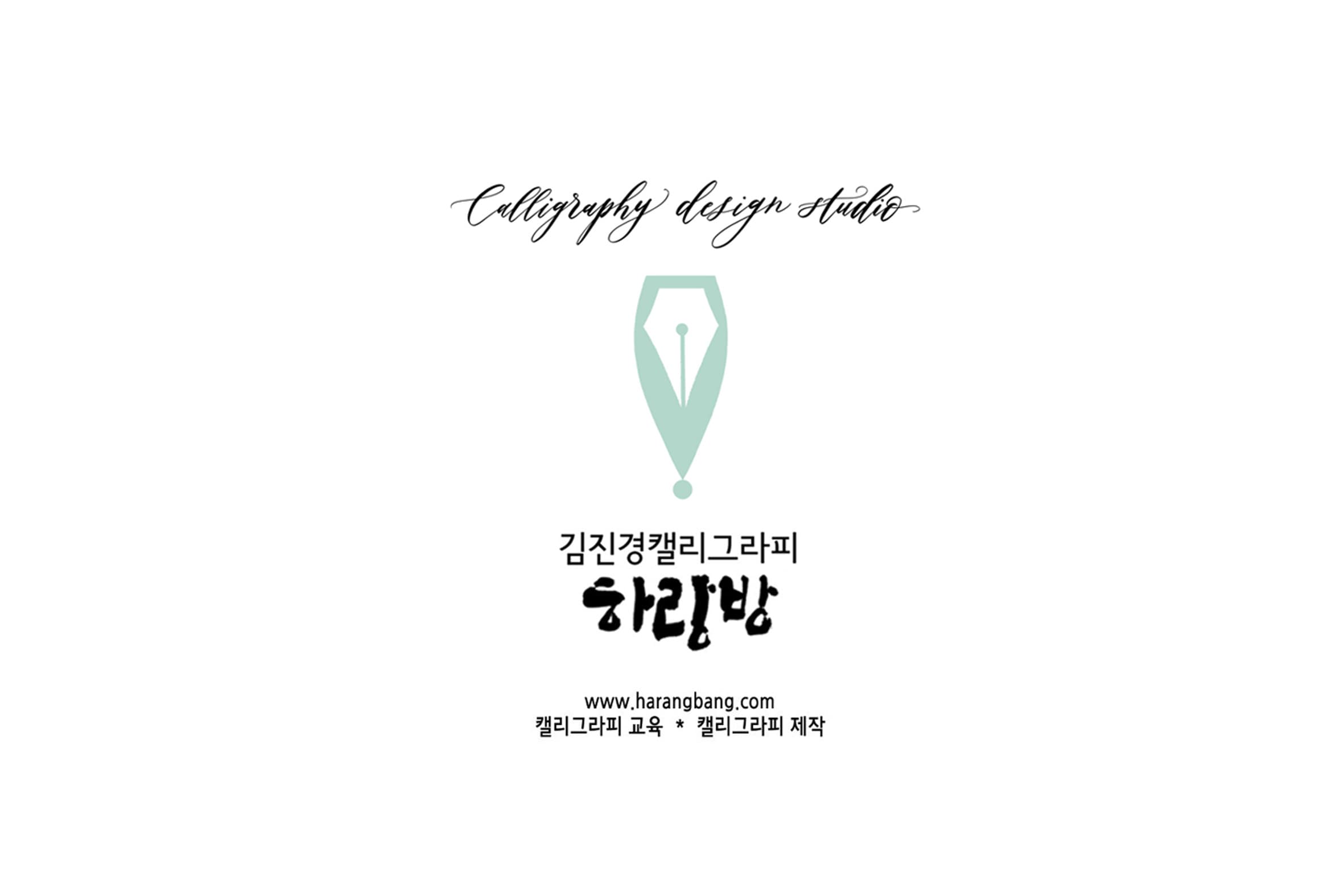 harangbang calligraphy Profile Image
