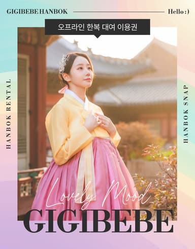 Traditional Korean Hanbok Rental 🎎