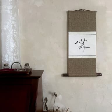 Encounter Korea through Handwriting - Calligraphy Class