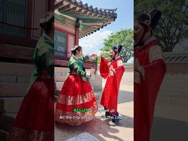 Gyeongbokgung Palace(경복궁)
Cham Hanbok Rental(참한복렌탈)